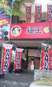 博多ラーメン新店情報 Cikarang店