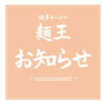 営業時間変更のお知らせ